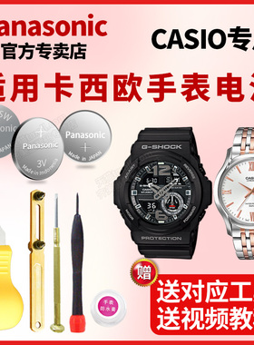 适用于卡西欧手表电池5352 5354 5357 5359 5366 5374 5392 GA-310-1A lin-200男女Casio石英更换原装小电子