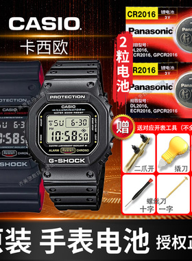 松下CR2016手表电池DW5600卡西欧3229DW-5600e b ms bbn hr小方块文字头D原装GSHOCK专用Casio适用超薄纽扣3V