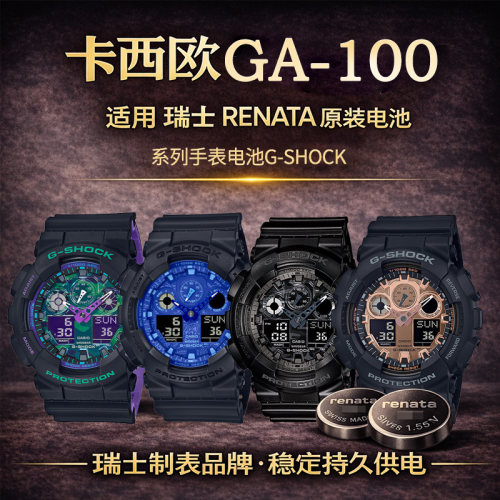 适用于卡西欧手表更换电池