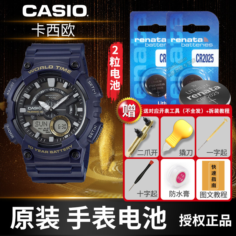 适用于casio卡西欧换手表电池