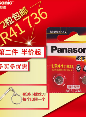 松下适用于欧姆龙温度计体温计 MC341 MC342FL MC680 sr41 mc246 MC342FL 392a d384钮扣小电子纽扣电池