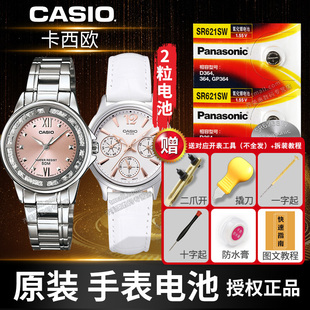1238 电子 5361女手表电池CASIO石英原装 1029 1242 E140 5420 E408 E406 5237 适用卡西欧LTP 1233 3363 1237