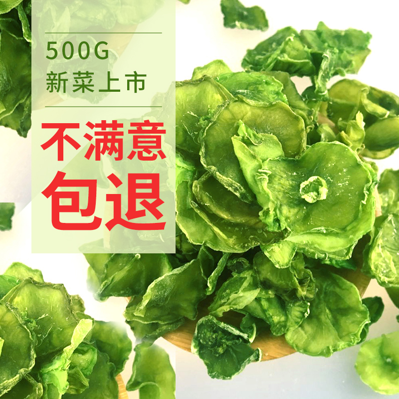 莴笋干商用农家自制莴苣干500g干货干菜土特产脱水蔬菜特级窝笋脆