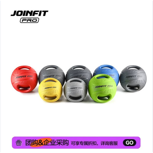 JOINFIT捷英飞双耳药球PRO版
