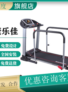 康乐佳K942-3跑步机家用电动慢跑健身训练器材带护栏倒走