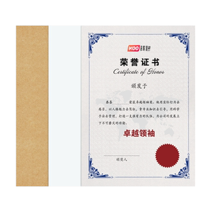 布谷鸟荣誉证书定制聘书奖状纸制作打印培训毕业结业授权书定做通用a4外壳加厚珠光纸内芯获奖优秀员工证件书
