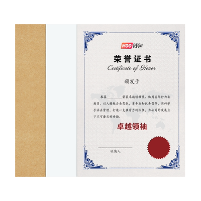 布谷鸟制作打印珠光纸荣誉证书