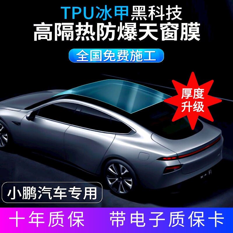 防紫外线天窗冰甲AVA冰甲