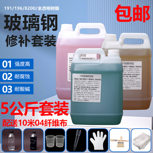 华讯玻璃钢修补船冷却塔