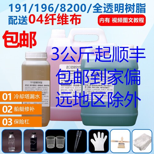 顺丰包邮华讯不饱和树脂191196