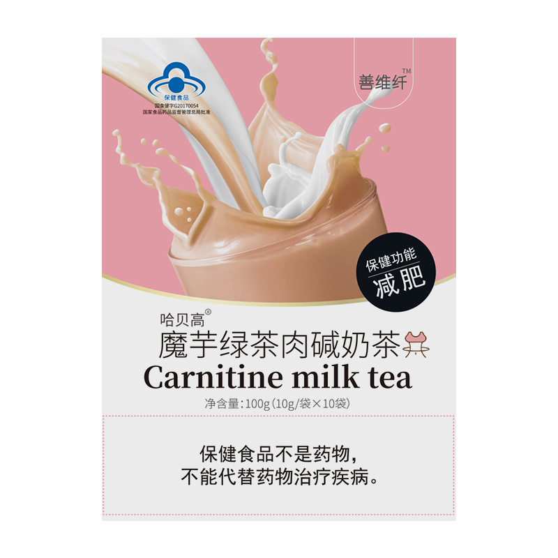阿里自营】善维纤左旋肉碱减肥奶茶代餐粉食品奶昔燃脂茶