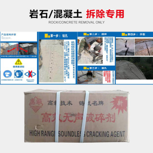 高效无声破碎剂 破石头胀裂剂混凝土岩石拆除膨胀剂水泥静态爆破