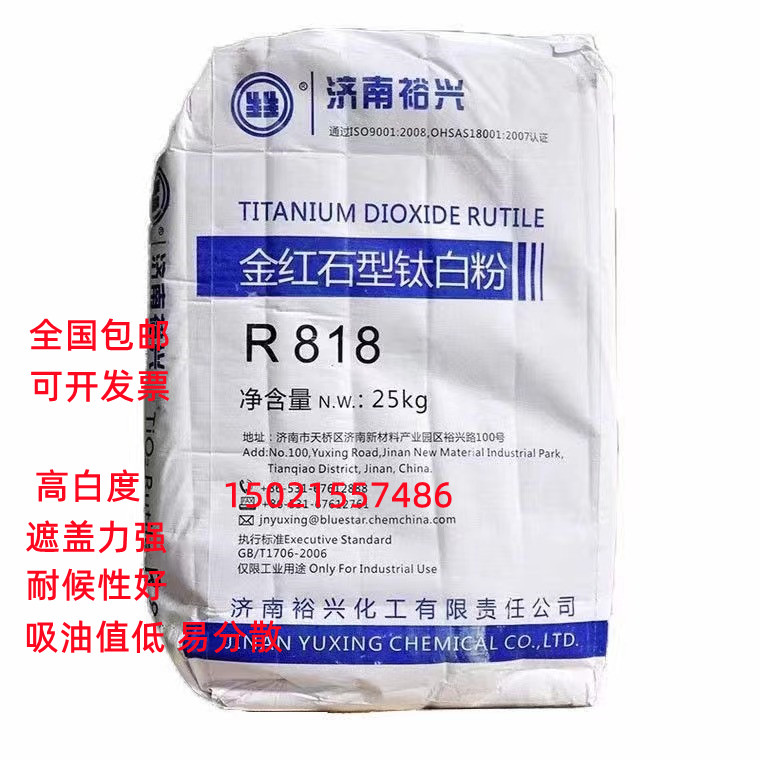 金红石型钛白粉白色颜料锐钛型钛白粉涂料油墨油画塑料通用白颜料