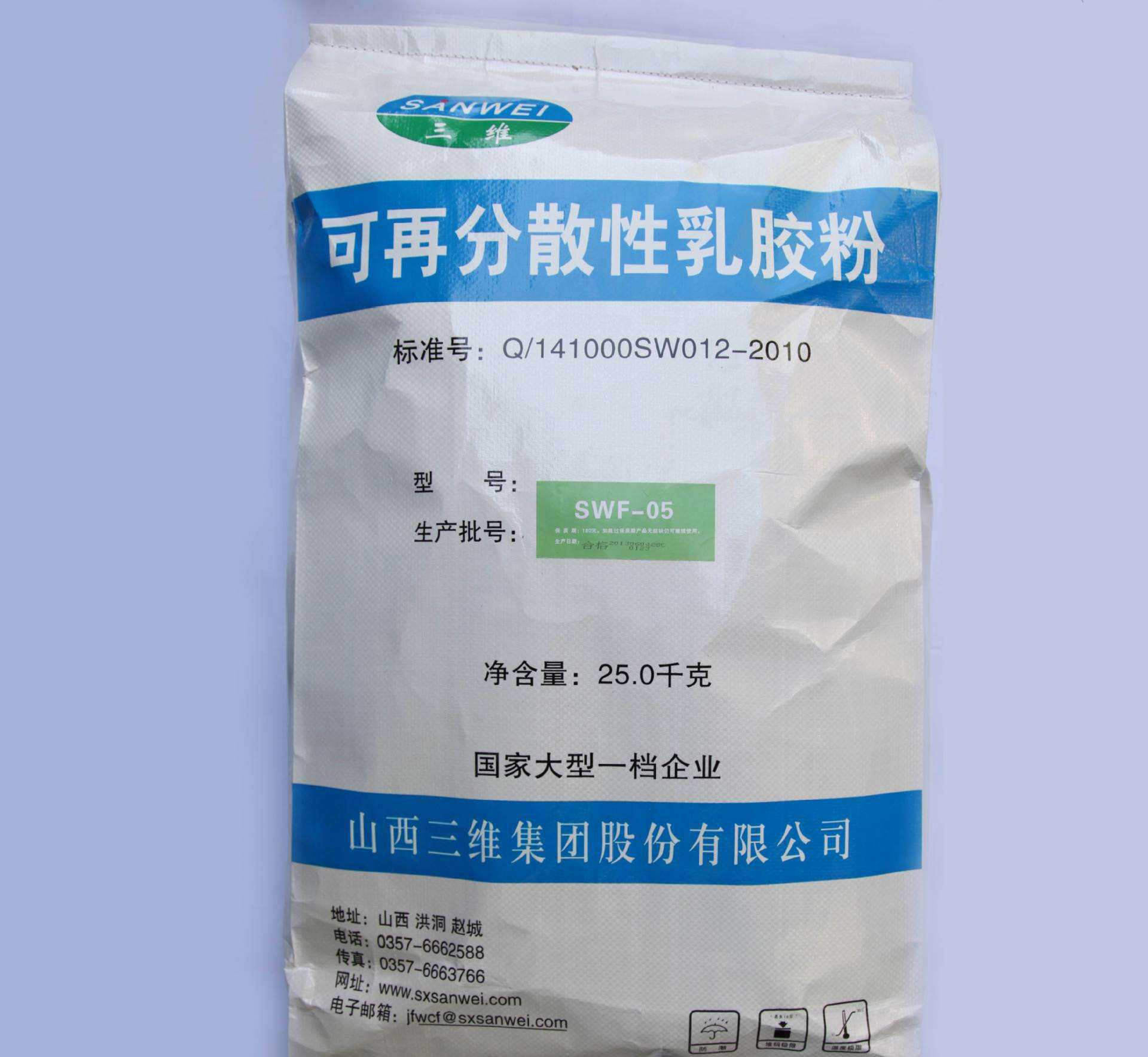 三维胶粉 swf-05面塑专用胶粉 山西三维可再分散性乳胶粉25kg