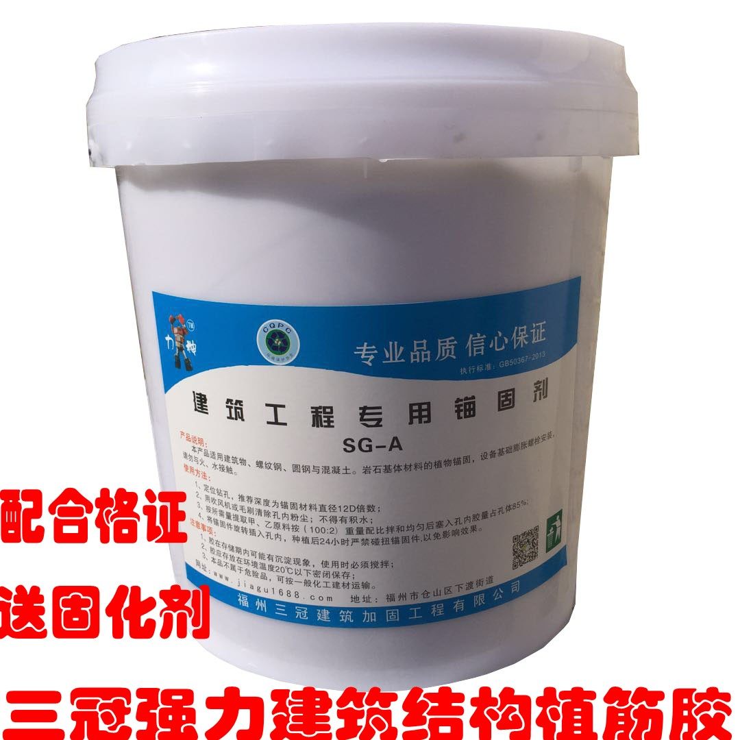 植筋胶锚固剂环氧型建筑钢筋植筋胶桶装混凝土桥梁加固云石胶20kg