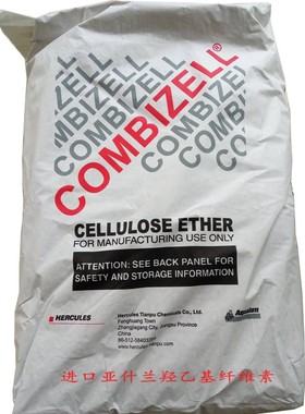 进口亚什兰甲基羟乙基纤维素醚HEMC涂料真石漆增稠悬浮成膜保水剂