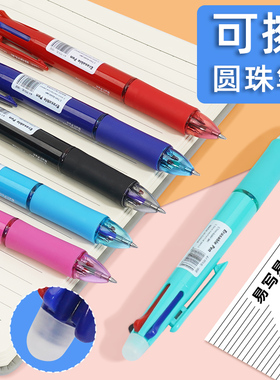 BAILE 百乐BL-185E可擦四色圆珠笔+铅笔多功能多色圆珠笔办公用品