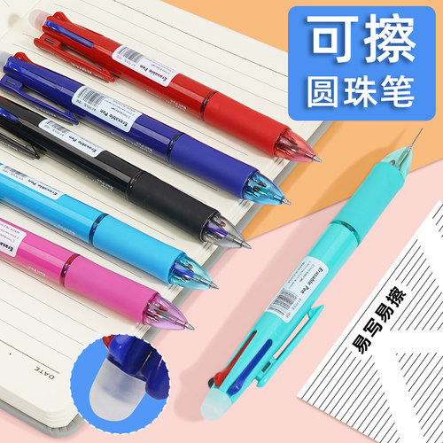 BAILE 百乐BL-185E可擦四色圆珠笔+铅笔多功能多色圆珠笔办公用品
