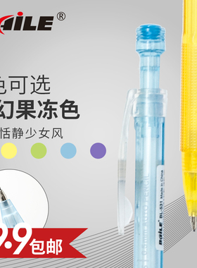 baile 百乐BL531自动铅笔0.5/0.7/1.3/2.0mm免削绘图书写活动铅笔