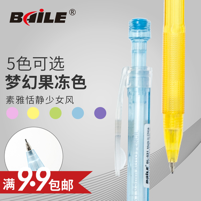 baile百乐bl531免削绘图自动铅笔