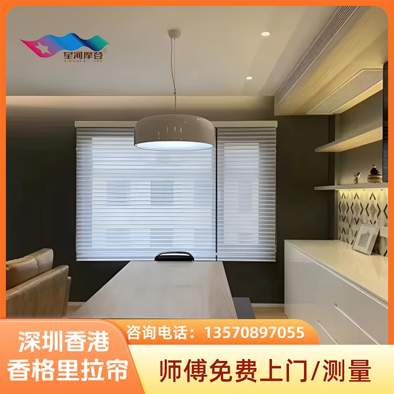 深圳香港上门定制电动升降遮阳帘