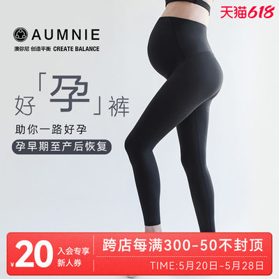 AUMNIE澳弥尼孕妇瑜伽裤多功能