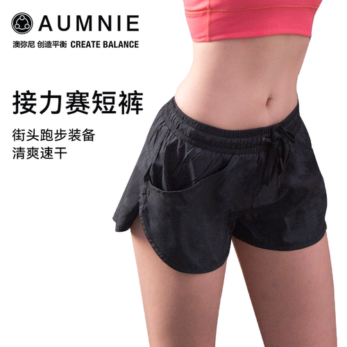 AUMNIE澳弥尼美腿透气含内衬