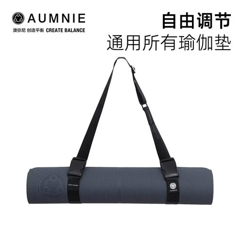 AUMNIE澳弥尼瑜伽垫背带便携辅具