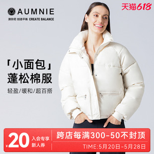 立领棉服休闲百搭时尚 AUMNIE澳弥尼运动LOGO经典 保暖舒适面包服