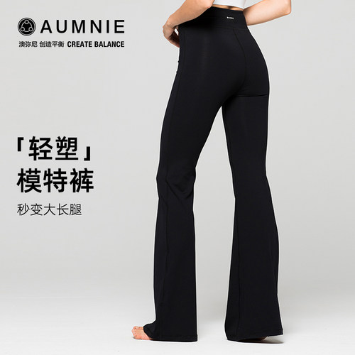 AUMNIE澳弥尼高腰喇叭裤长裤