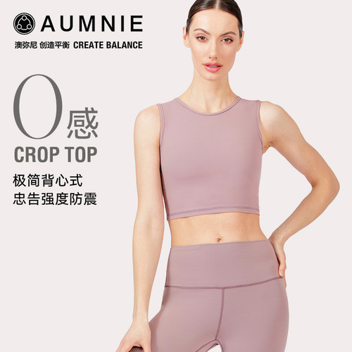 aumnie澳弥尼流动背心含胸垫