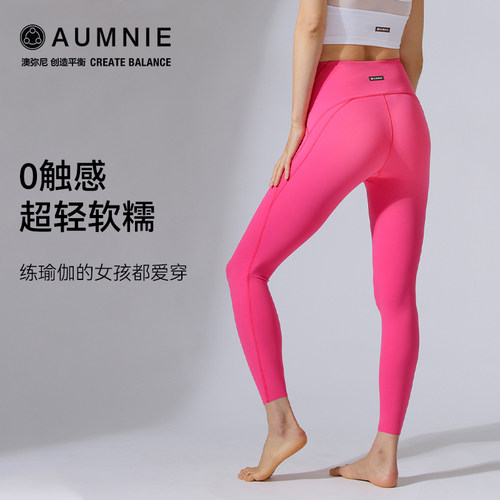 AUMNIE澳弥尼瑜伽长裤