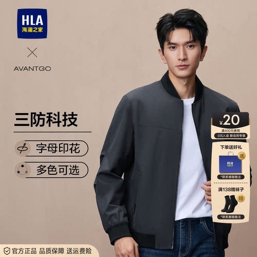 HLA/海澜之家竖条纹夹克翻领