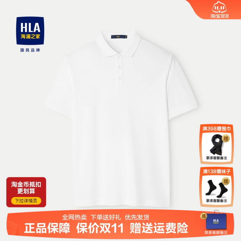 海澜之家父亲节礼盒爸爸款polo衫