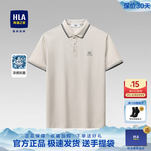海澜之家礼物中年父亲节POLO衫