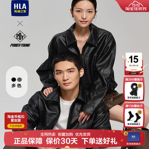 海澜之家POWER YOUNG复古pu皮夹克25秋季新时尚仿皮机车风外套男