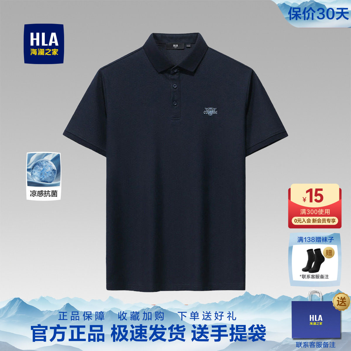 HLA海澜之家礼袋polo衫男士爸爸短袖t恤夏季新款商务父亲节礼物男