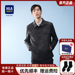 HLA/海澜之家时尚挺括夹克