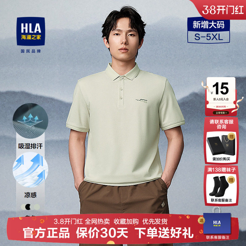 【父亲节礼盒装】海澜之家polo衫男士翻领短袖t恤25夏季男装上衣