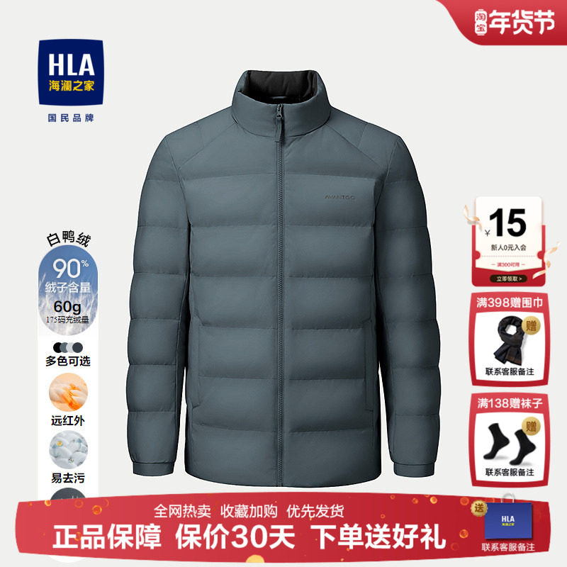 海澜之家轻薄羽绒服男2025秋冬新款男士立领短款时尚保暖男款外套,男装,羽绒服,淘宝优惠券,粉丝福利购,淘宝优惠卷
