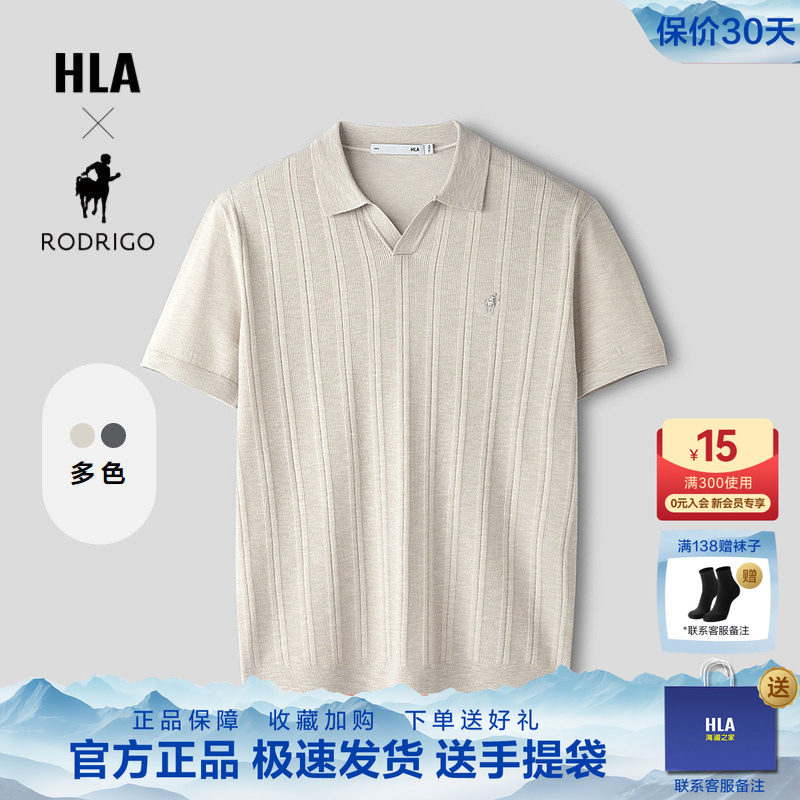 HLA/海澜之家商务洛德利格联名老钱风短袖针织衫26夏父亲节礼物男