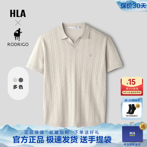 海澜之家轻商务通勤短袖针织衫