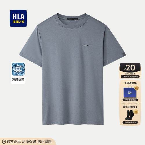 HLA/海澜之家男装圆领中年短袖
