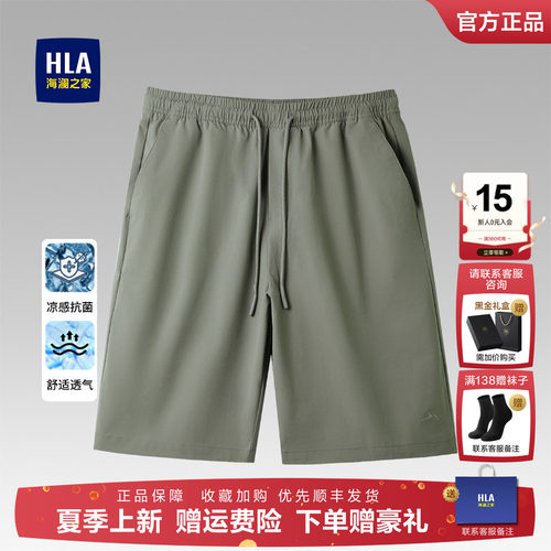 HLA/海澜之家山不在高休闲中裤25春夏季新款抽绳五分黑短裤子男士