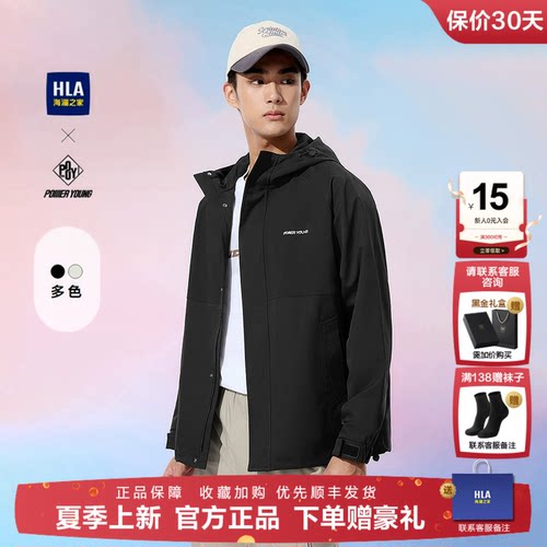 海澜之家撞色刺绣抽绳连帽夹克男