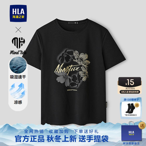 海澜之家男士中年爸爸短袖
