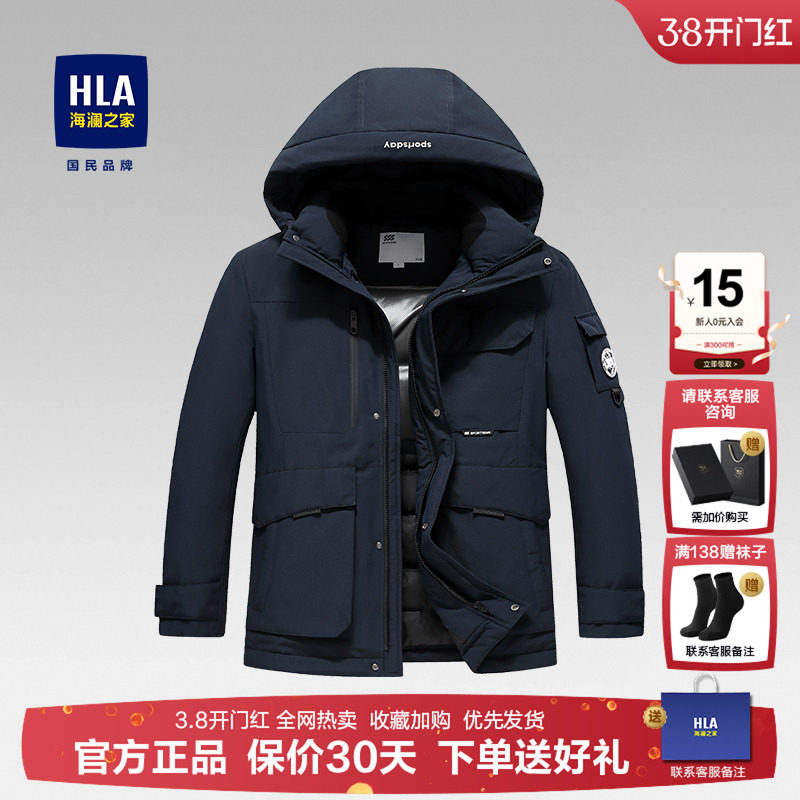 海澜之家羽绒服男士短款25冬季新款百搭连帽黑加厚青年上衣外套男