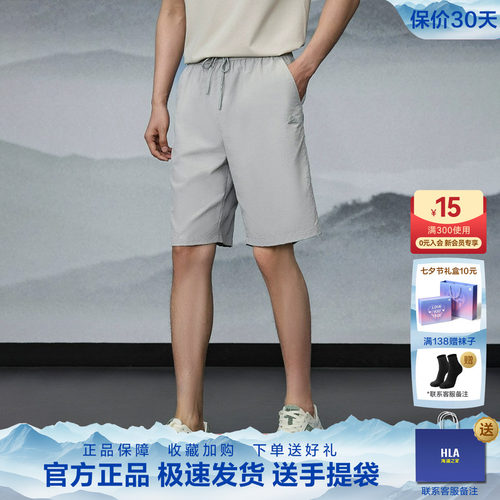海澜之家夏季休闲短裤男