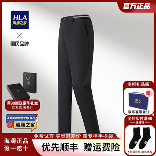 HLA/海澜之家时尚简约休闲长裤秋冬季经典黑色直筒弹力西裤子男士