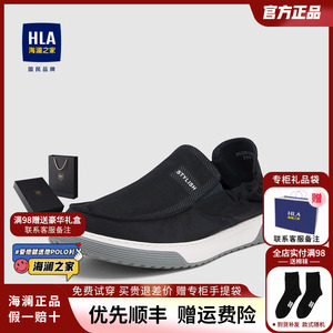 HLA/海澜之家一脚蹬休闲布鞋撞色圆头平跟舒适透气轻便鞋子男